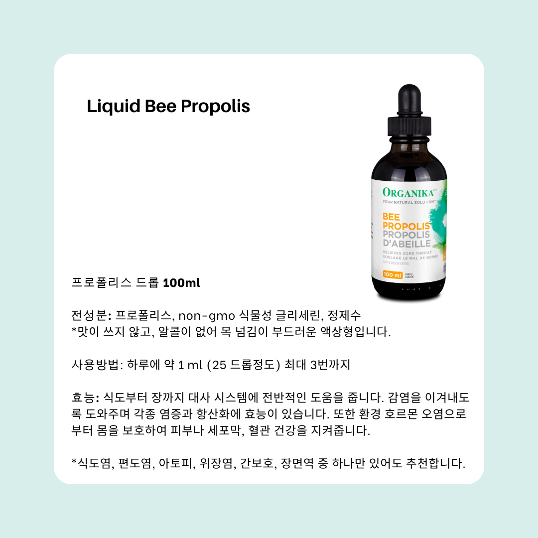 프로폴리스 드롭 100ml
