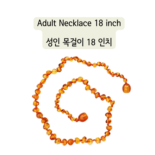 성인 목걸이 18인치