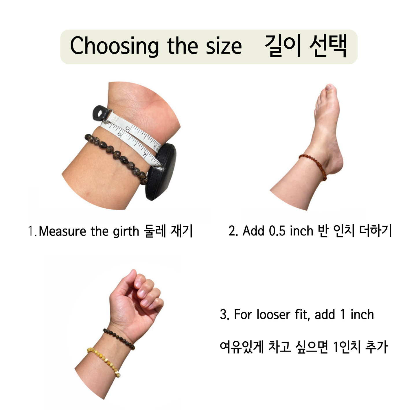 길이 선택 방법 / 착용샷