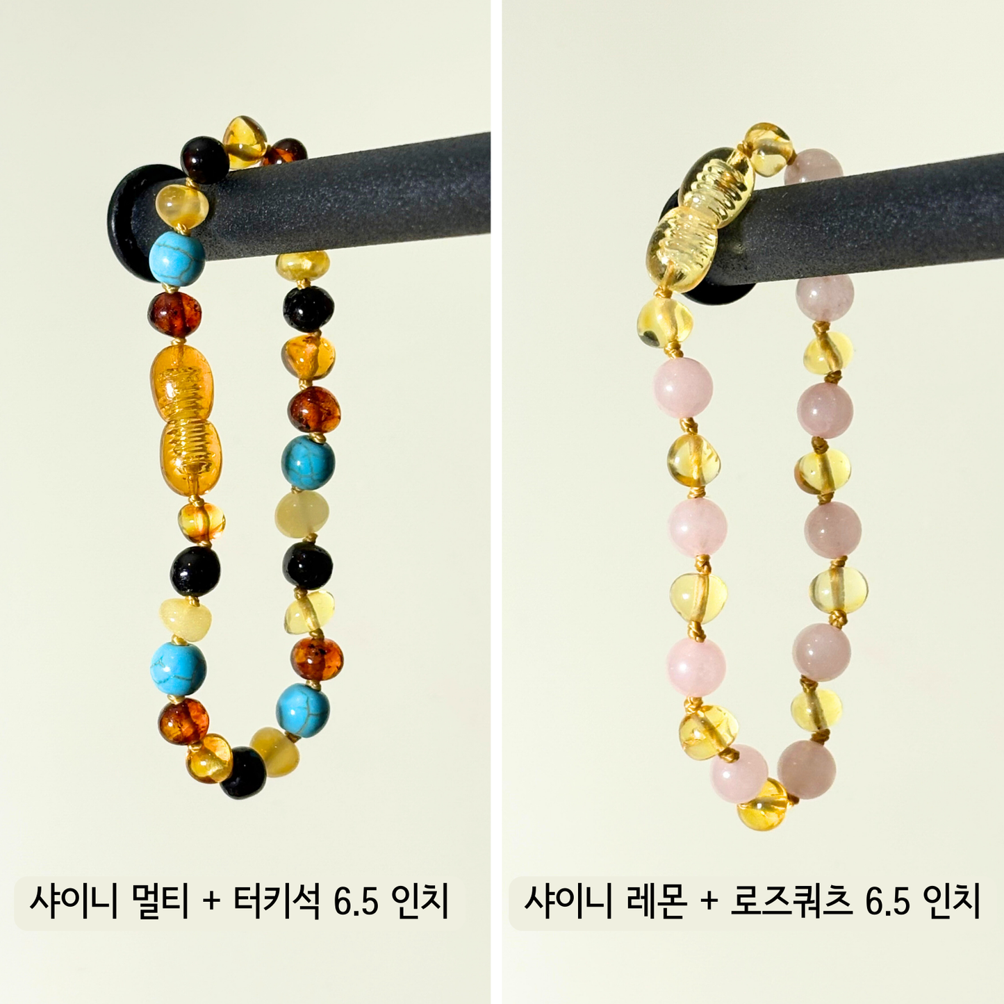 호박 + 원석 믹스 팔찌와 목걸이 (키즈 & 성인)